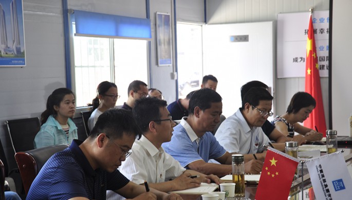 “不忘初心、牢記使命”主題教育調(diào)研成果交流會