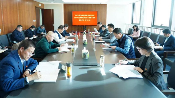 甘肅工程咨詢集團(tuán)黨委召開(kāi)黨的十九屆六中全會(huì)精神專(zhuān)題研討會(huì)