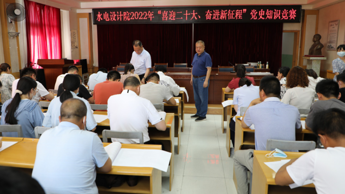 甘肅省水利水電勘測設(shè)計研究院有限責(zé)任公司舉辦“喜迎二十大 奮進新征程”黨史知識競賽