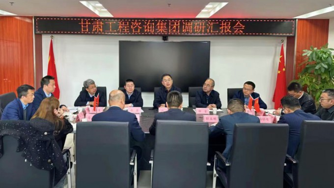 甘肅工程咨詢集團(tuán)黨委書記、董事長馬明調(diào)研西部（甘肅）生態(tài)環(huán)境工程有限公司