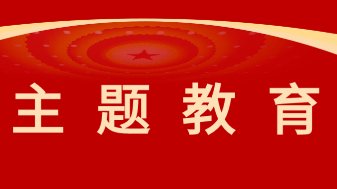 甘肅工程咨詢集團黨委委員、紀(jì)委書記、監(jiān)察專員師宗正講授主題教育專題黨課