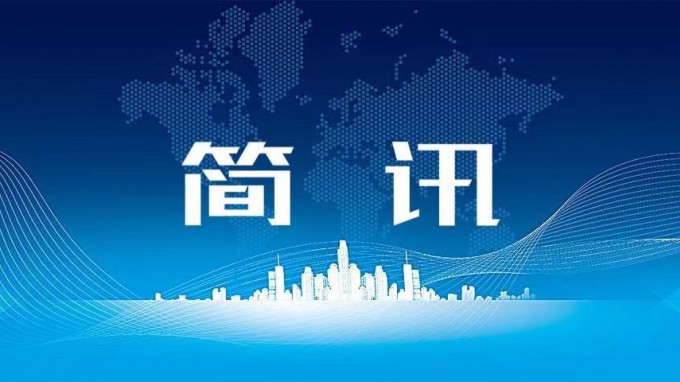 甘肅工程咨詢集團(tuán)召開2024年財(cái)務(wù)和生產(chǎn)經(jīng)營工作專題會(huì)議