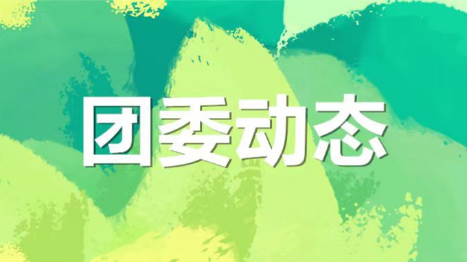才聚  “甘咨詢”  青春正飛YOUNG—集團(tuán)公司青年素質(zhì)拓展活動(dòng)超燃開(kāi)啟！