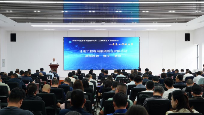 科技賦能發(fā)展 創(chuàng)新引領(lǐng)未來丨甘肅省科技活動(dòng)周走進(jìn)甘肅工程咨詢集團(tuán)西部工程檢測研發(fā)基地