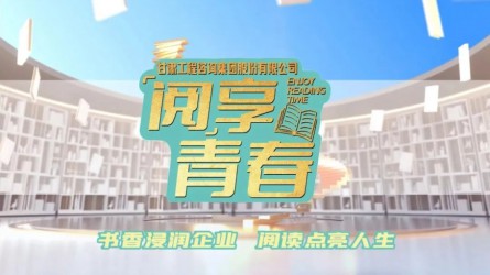 “閱”享青春 | 團團薦書：《愿中國青年都擺脫冷氣，只是向上走：魯迅青年觀今讀》