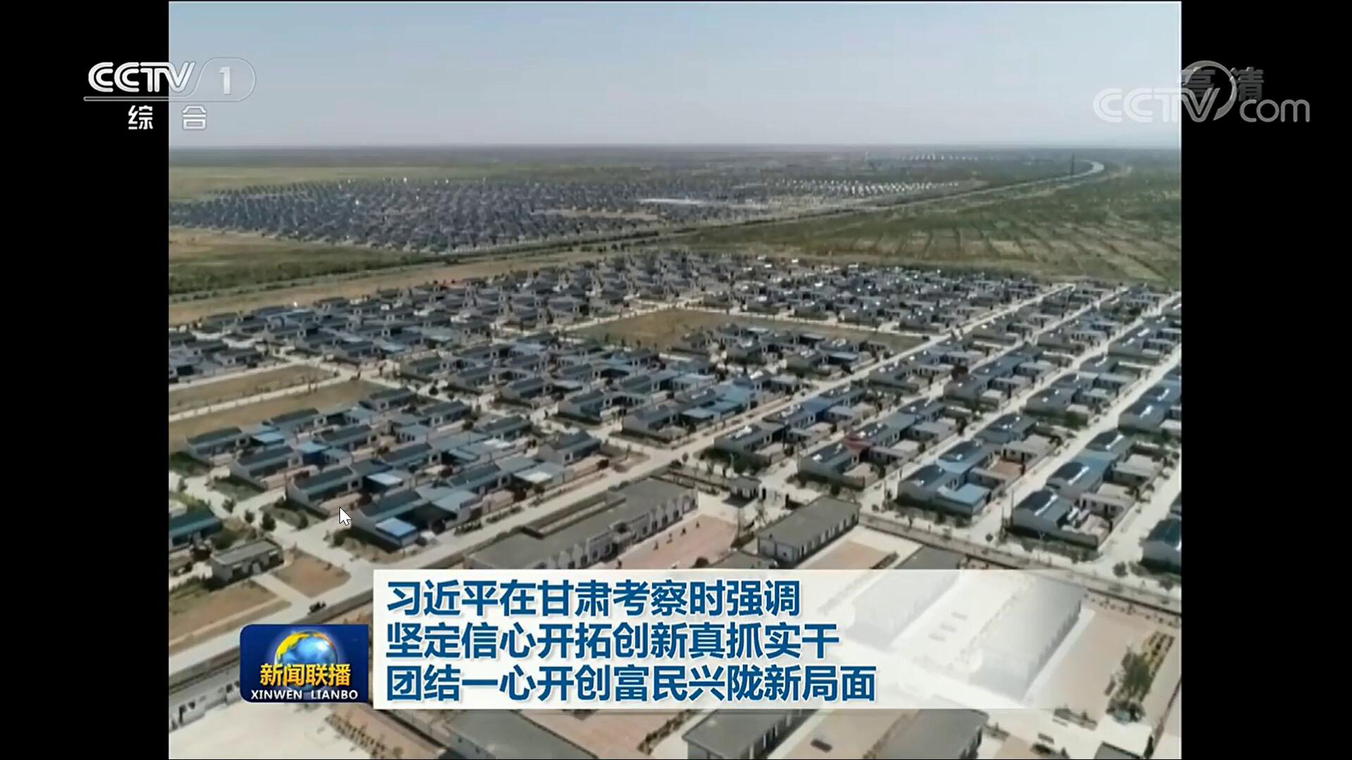 環(huán)境市政設計院學習習近平總書記視察古浪縣黃花灘<br/>生態(tài)移民區(qū)富民新村講話精神