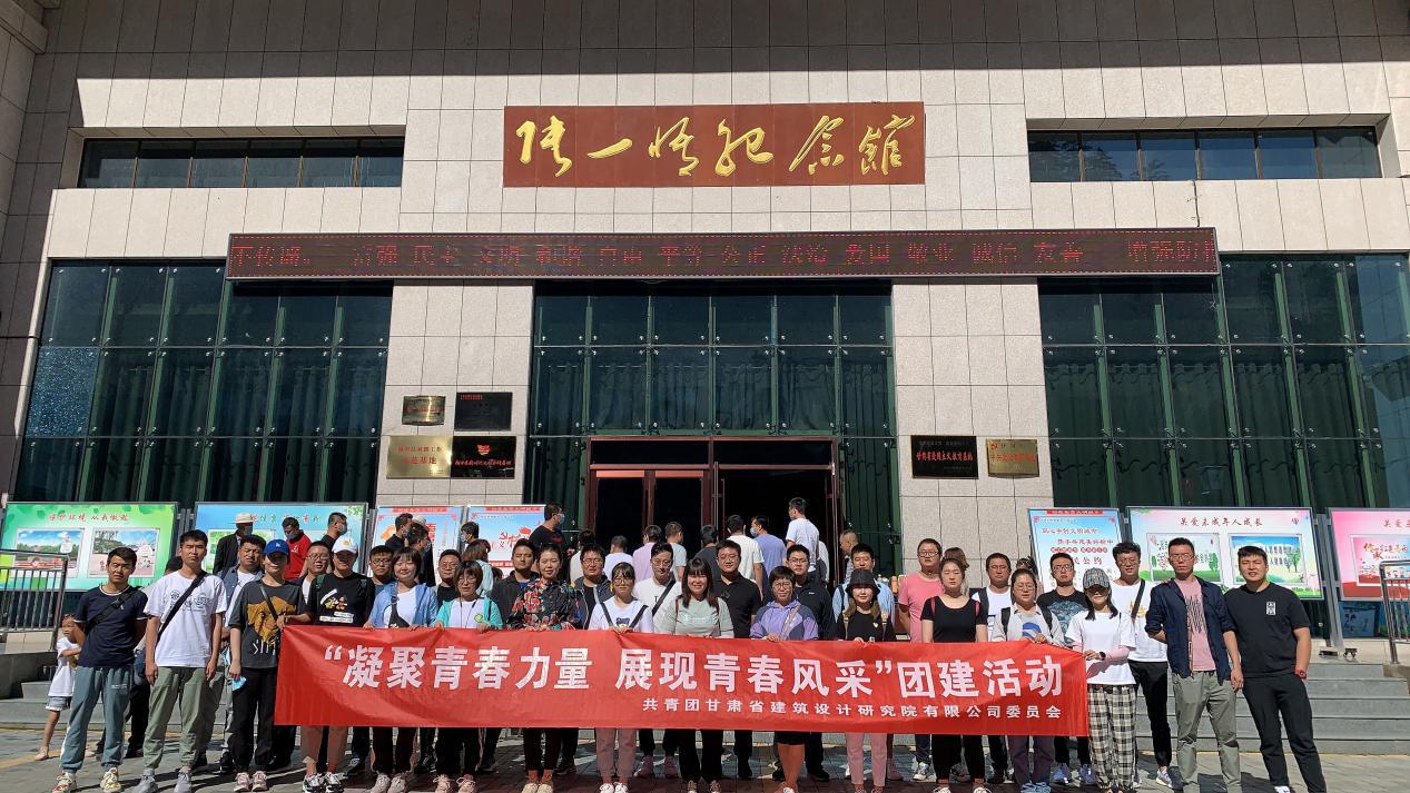 凝聚青春力量、展現(xiàn)青春風(fēng)采<br/>—建筑設(shè)計(jì)院團(tuán)委組織開(kāi)展團(tuán)建活動(dòng)紀(jì)實(shí)