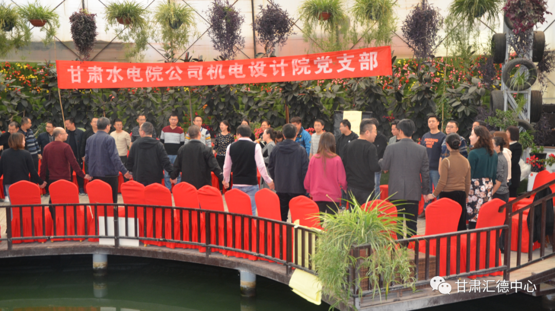 水電設(shè)計(jì)院基層黨支部工會(huì)聯(lián)合開(kāi)展以“科學(xué)減壓、<br/>快樂(lè)工作、幸福生活”為主題的黨日工會(huì)活動(dòng)<br/>暨團(tuán)體心理輔導(dǎo)活動(dòng)