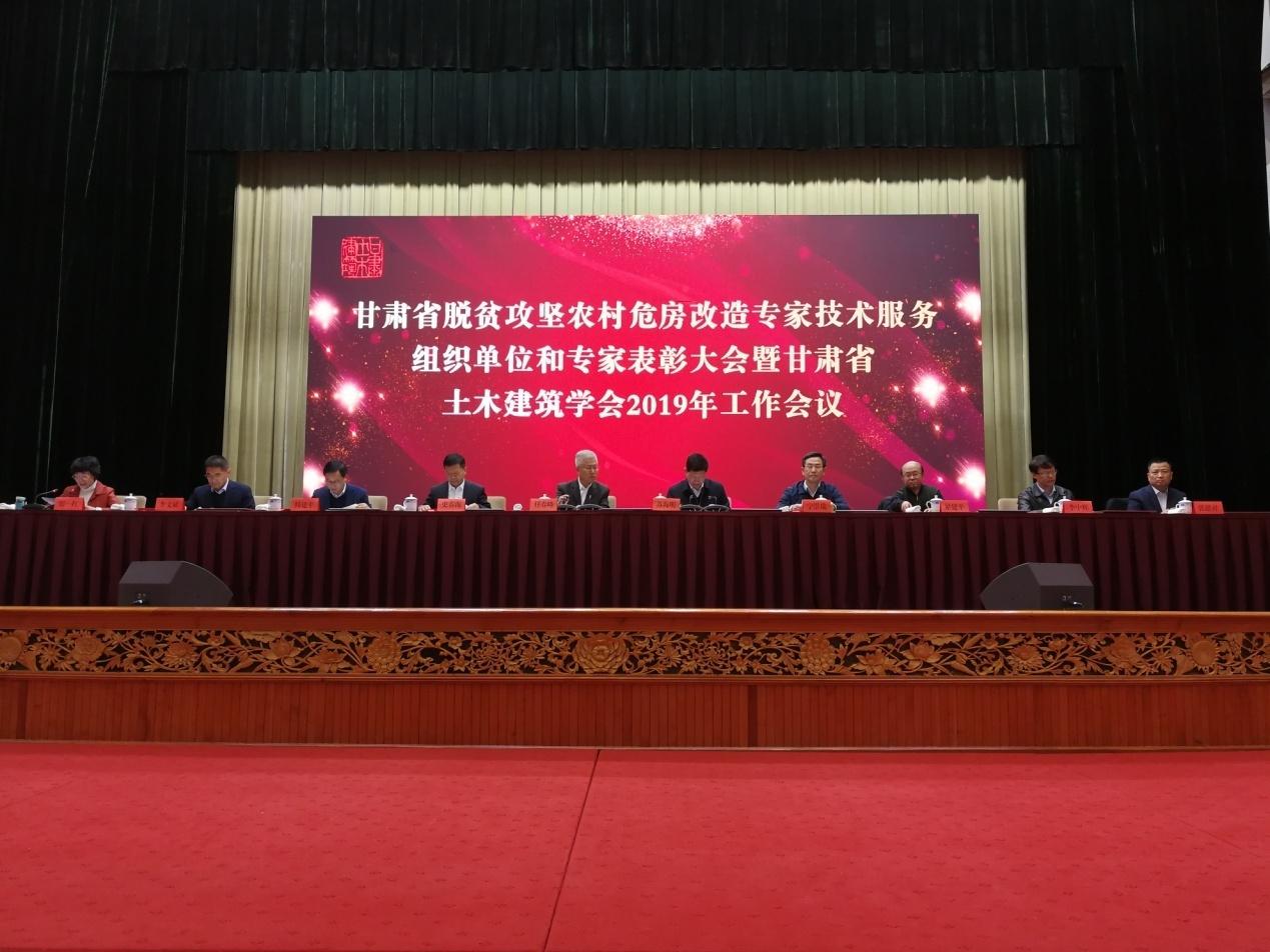 甘肅工程咨詢(xún)集團(tuán)股份有限公司4家子公司<br/>受到省土木建筑學(xué)會(huì)表彰