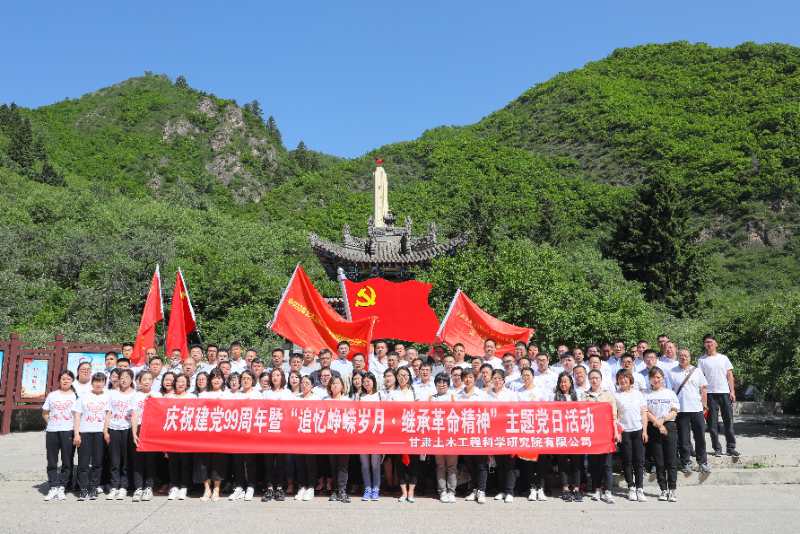 追尋紅色記憶悟初心 傳承革命精神踐使命<br/>——土木工程院開(kāi)展“追憶崢嶸歲月，繼承革命精神”主題黨日活動(dòng)