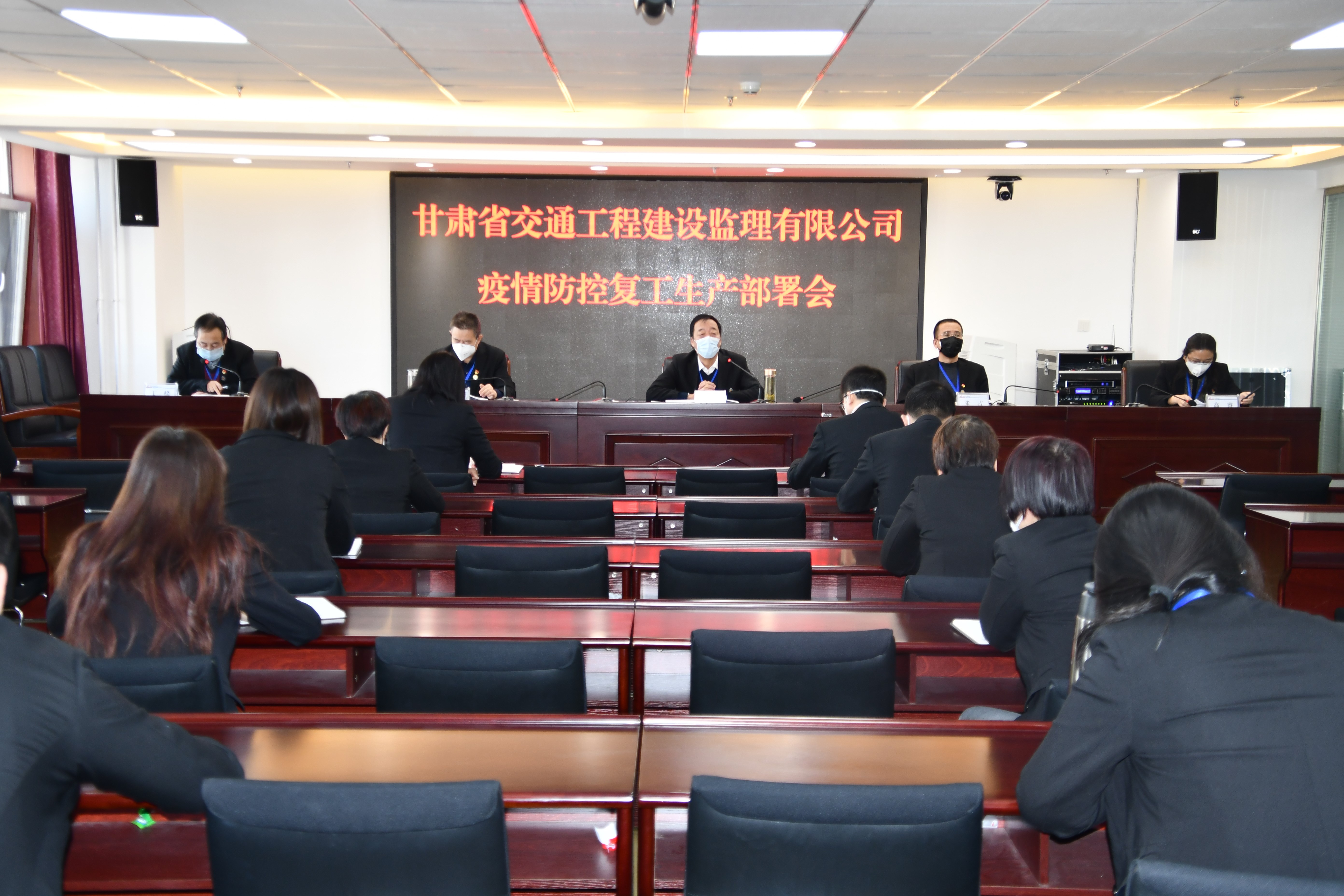 1581938582039025399.jpg 疫情防控復(fù)工生產(chǎn)部署會1.jpg